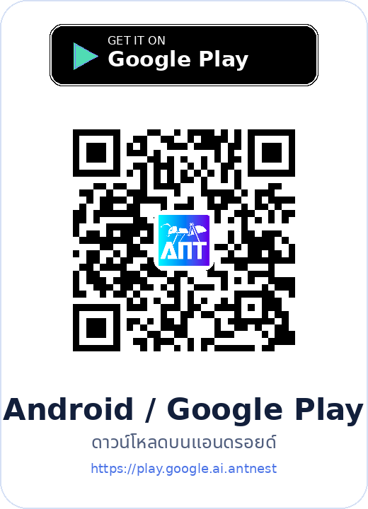 Android Google Play QR